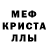 MDMA молли Anastasia Meskhia