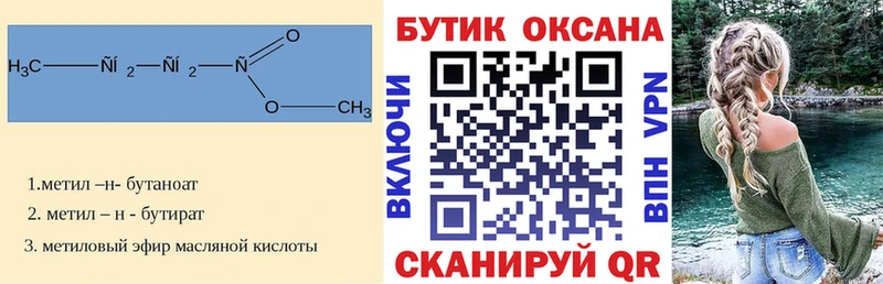 цена наркотик  Советская Гавань  Бутират BDO 