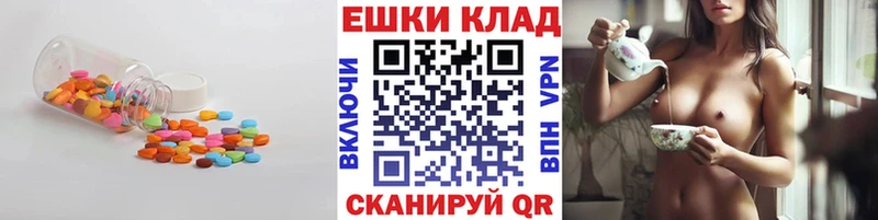 Экстази 300 mg  Советская Гавань 