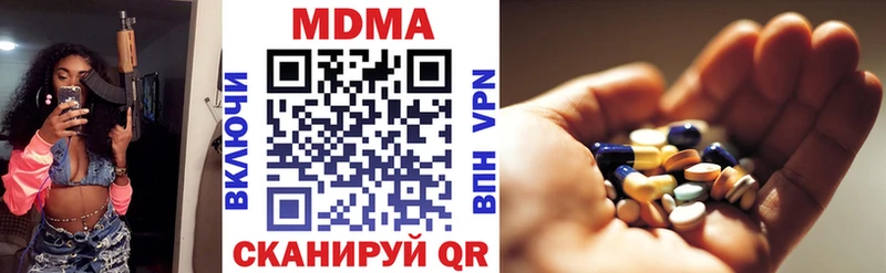 MDMA молли  Советская Гавань 