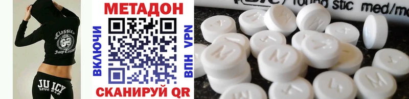 продажа наркотиков Советская Гавань МЕТАДОН VHQ